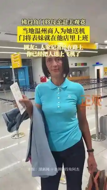 佛得角门神表妹求职温州电竞俱乐部，海外选手与中国战队的文化碰撞