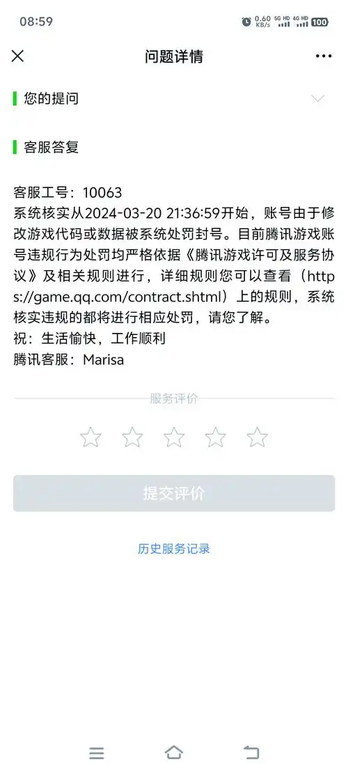 巴西泄密老哥遭硬件封禁！FPS电竞圈数据安全警钟敲响