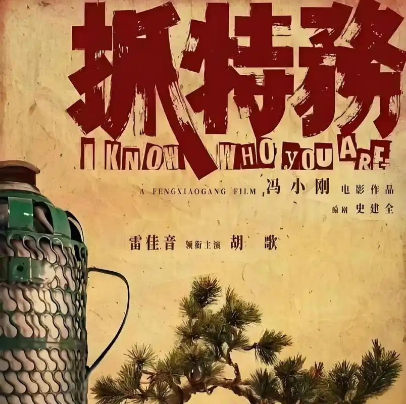 《抓特务》电影热映，FPS玩家狂喜：原来实战枪法藏着这些秘密